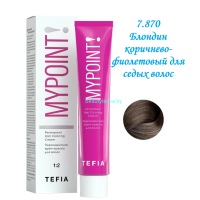 Краска Tefia Mypoint 7.870 блондин коричнево-фиолетовый для седых волос 60 мл
