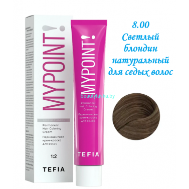 Краска Tefia Mypoint 8.00 cветлый блондин натуральный для седых волос 60 мл 