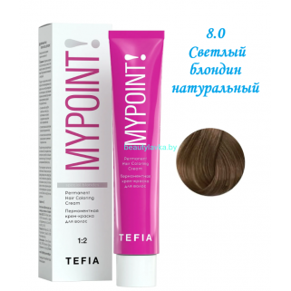 Краска Tefia Mypoint 8.0 светлый блондин натуральный 60 мл