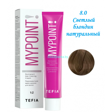 Краска Tefia Mypoint 8.0 светлый блондин натуральный 60 мл