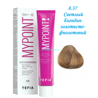 Краска Tefia Mypoint 8.37 светлый блондин золотисто-фиолетовый 60 мл