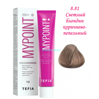 Краска Tefia Mypoint 8.81 светлый блондин коричнево-пепельный 60 мл