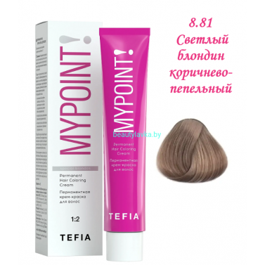 Краска Tefia Mypoint 8.81 светлый блондин коричнево-пепельный 60 мл