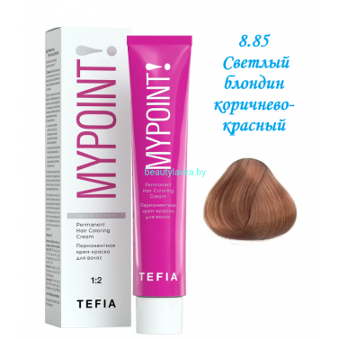 Краска Tefia Mypoint 8.85 светлый блондин коричнево-красный 60 мл