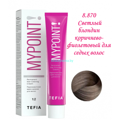 Краска Tefia Mypoint  8.870 светлый блондин коричнево-фиолетовый для седых волос 60 мл 