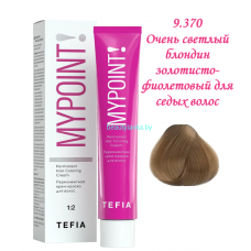 Краска Tefia Mypoint 9.370 очень светлый блондин золотисто-фиолетовый для седых волос 60 мл 