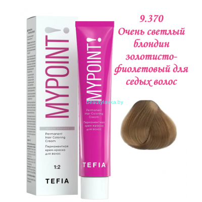 Краска Tefia Mypoint 9.370 очень светлый блондин золотисто-фиолетовый для седых волос 60 мл 