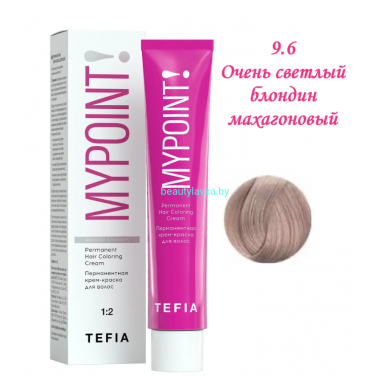 Краска Tefia Mypoint 9.6 очень светлый блондин махагоновый 60 мл