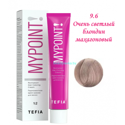 Краска Tefia Mypoint 9.6 очень светлый блондин махагоновый 60 мл