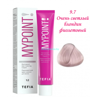 Краска Tefia Mypoint 9.7 очень светлый блондин фиолетовый 60 мл