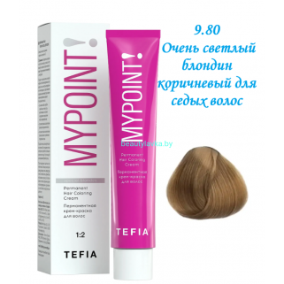 Краска Tefia Mypoint 9.80 очень светлый блондин коричневый для седых волос 60 мл 