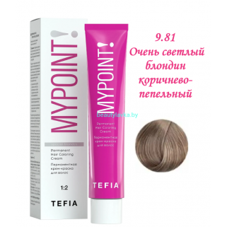 Краска Tefia Mypoint 9.81 очень светлый блондин коричнево-пепельный 60 мл 