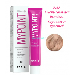 Краска Tefia Mypoint 9.85 очень светлый блондин коричнево-красный 60 мл 
