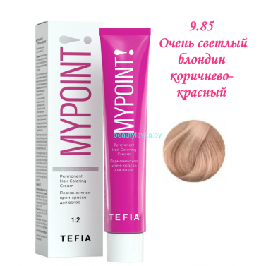 Краска Tefia Mypoint 9.85 очень светлый блондин коричнево-красный 60 мл 