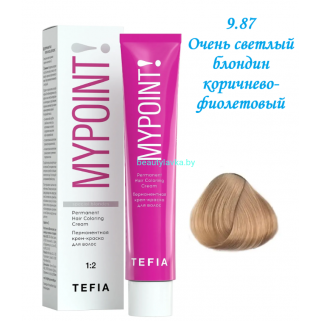 Краска Tefia Mypoint 9.87 очень светлый блондин коричнево-фиолетовый 60 мл 