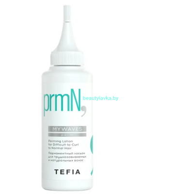 Перманентный лосьон Mypoint Mywaves для труднозавиваемых и натуральных волос 120 мл