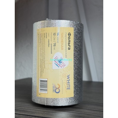 Фольга Тисненая 14 микрон White line 75 метров