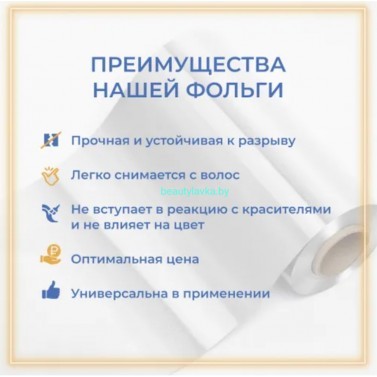 Фольга серебро 750м Премиум White line