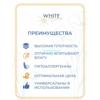 Салфетка 20*20 пачка белый White line 100шт