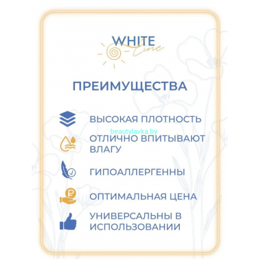 Салфетка 20*20 пачка белый White line 100шт