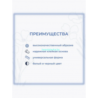 Сменные файлы для пилки Овал 180 грит белый 30 шт White line