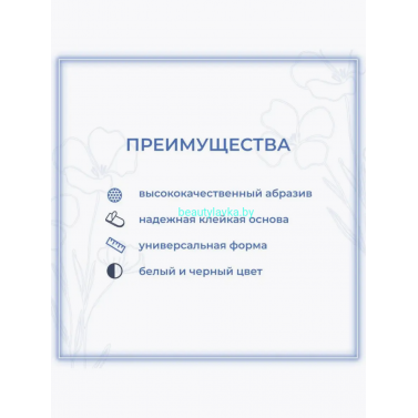 Сменные файлы для пилки Лодочка 180 грит черный 30 шт White line