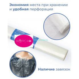 Пеньюар 100*140 рулон полиэтилен прозрачный №50 White line