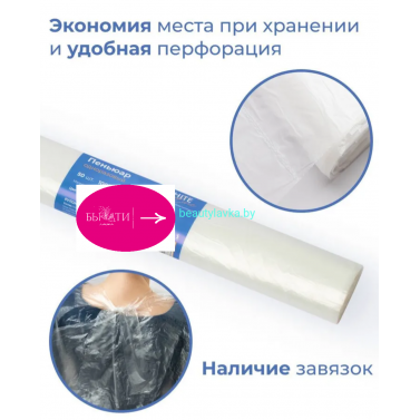 Пеньюар 100*140 рулон полиэтилен прозрачный №50 White line