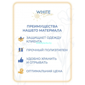 Пеньюар 100*140 рулон полиэтилен прозрачный №50 White line