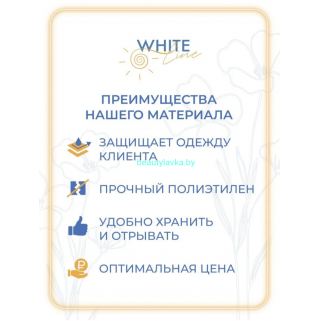 Пеньюар одноразовый 50 шт. 100*140 см White Line