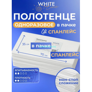 Полотенце 35х70 вакумпак Выбор белый White line 150шт