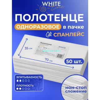 Полотенце 35х70 Выбор белый White line 50шт