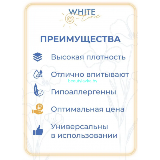 Полотенце 35х70 Выбор белый White line 50шт