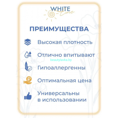 Полотенце 45*90 пачка Выбор белый №50 White Line