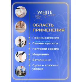 Полотенце 45*90 рулон Выбор белый White Line 100шт