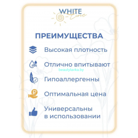 Полотенце 45*90 рулон Выбор белый White Line 100шт