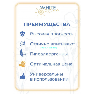 Полотенце 45*90 рулон Выбор белый White Line 100шт