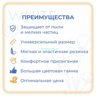 Шапочки одноразовые медицинские косметические Шарлотта спанбонд для салонов красоты, соляриев, СПА, общепита, 50 шт/уп. White line