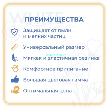 Шапочки одноразовые медицинские косметические Шарлотта спанбонд для салонов красоты, соляриев, СПА, общепита, 50 шт/уп. White line