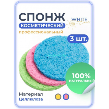 Спонж косметический 3шт цветные White line
