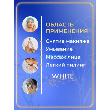 Спонж косметический 3шт цветные White line