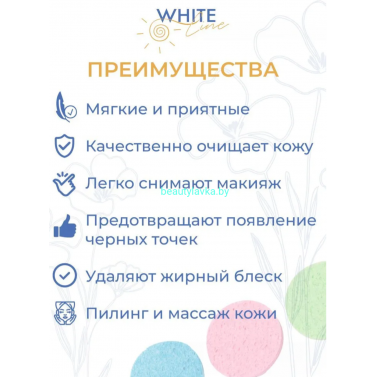 Спонж косметический 3шт цветные White line