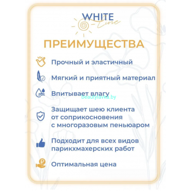 Салфетка 8*40 пачка White line белый №100(воротнички нетканые) 200 штук(2 пачки по 100шт)